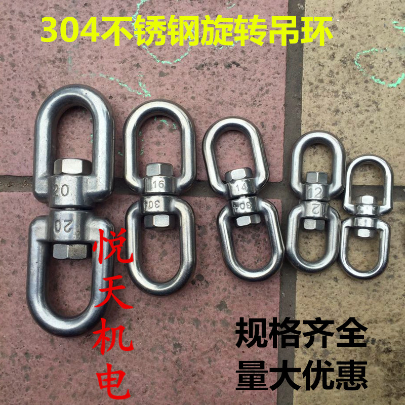 304 stainless steel swivel ring 8 words swivel connection ring chain clasp dog chain swivel ring universal ring