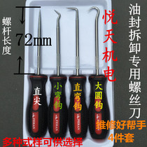 Auto repair mini hand hook tool Oil Seal screwdriver O-ring hook pull-out screen window Press strip with hook screwdriver