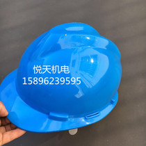 Power Grid Power Construction Safety Helmet Electrician Anti-Smashing Breathable Safety Helmet Worksite V-type ABS Safety Helmet Engineering