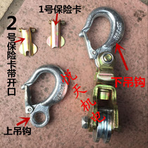 1T 2T wire tensioner Wire tensioner hanging hook Double wheel hook Insurance tab Safety blank and other accessories