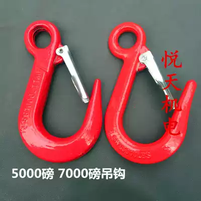 Hook driving chain hanging adhesive hook 5000 7000 pounds large open hook lifting hook adhesive hook OK