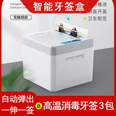 West Wei smart toothpick box automatically pop up fashion commercial light luxury fashion creative convenient high-end household toothpick tube