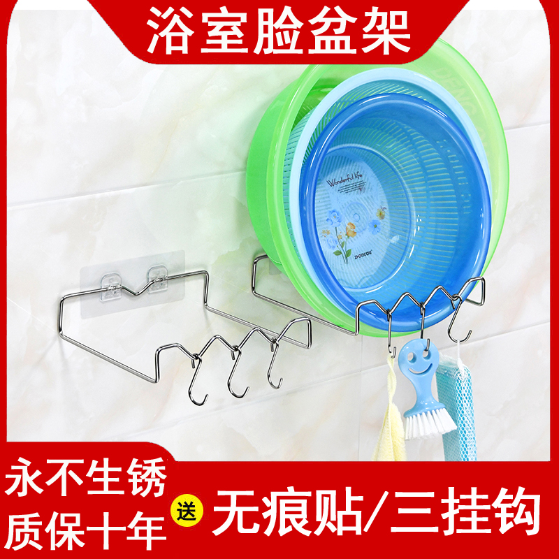 Face Basin Rack Wall-mounted Free Punch Home Dressing Room New Multifunctional Bathroom Stainless Steel Face Basin Rack Sub shelf