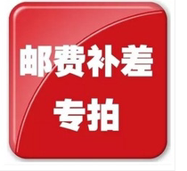 Postage Zone supplement difference How many Yuan beats How many not to use any Coupons Or Shop Red Envelopes
