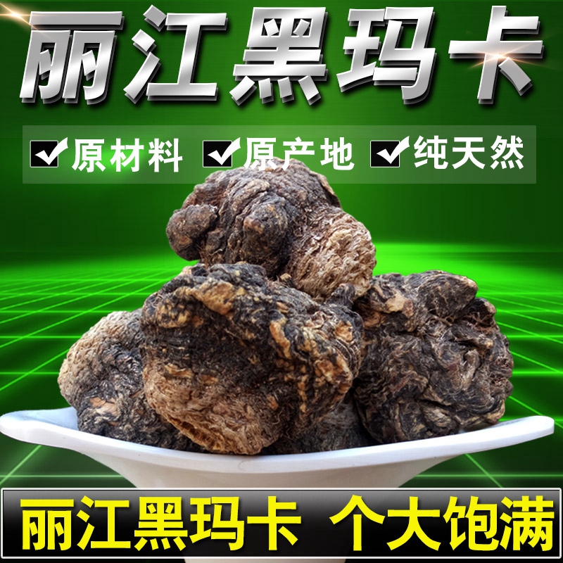 Zhong Lijiang Hemaka Fruit Yunnan Special Class Black Macama Cafe Dry Piece 500g