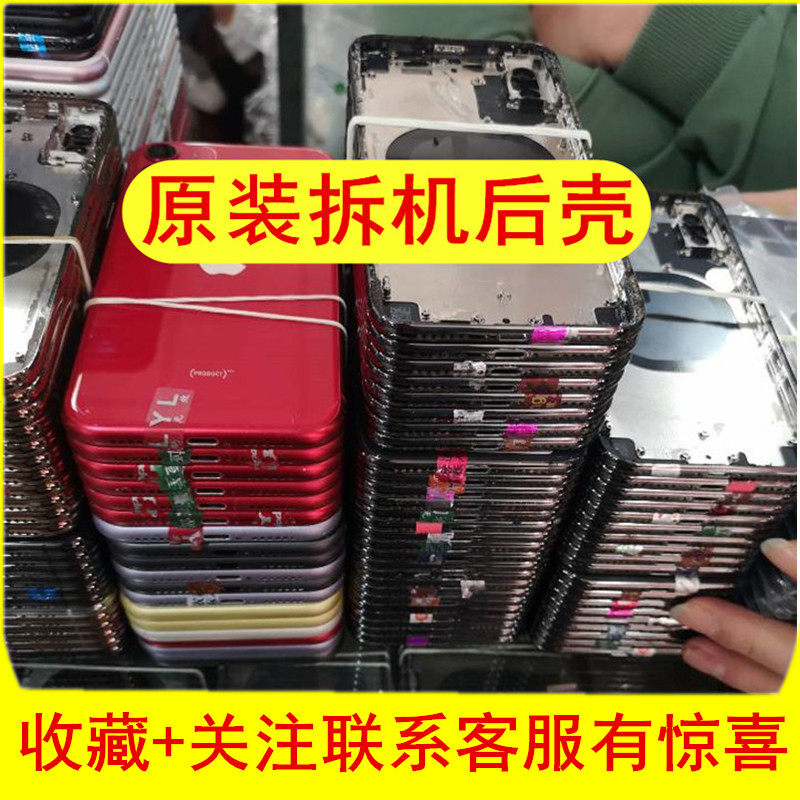 Apple Rear Cover 6 Gen 6s Plus 7 Gen 7P Frame 8 8p Original Dismantler Rear Case x xsmax xr11