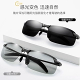 Рыбачные очки, чтобы увидеть дно водосбора Интеллектуальные фоточувствительные цвета поляризованные зеркальные рыбацкие солнцезащитные очки солнце