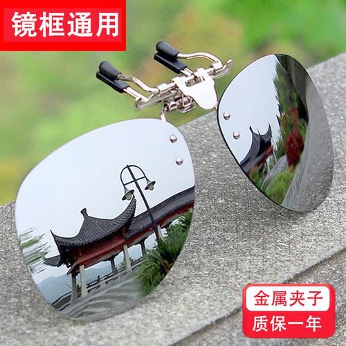 Мужские солнцезащитные очки