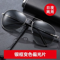 Серебряное изменение цвета рамы (дневное и ночное двойное использование+объектив легче)