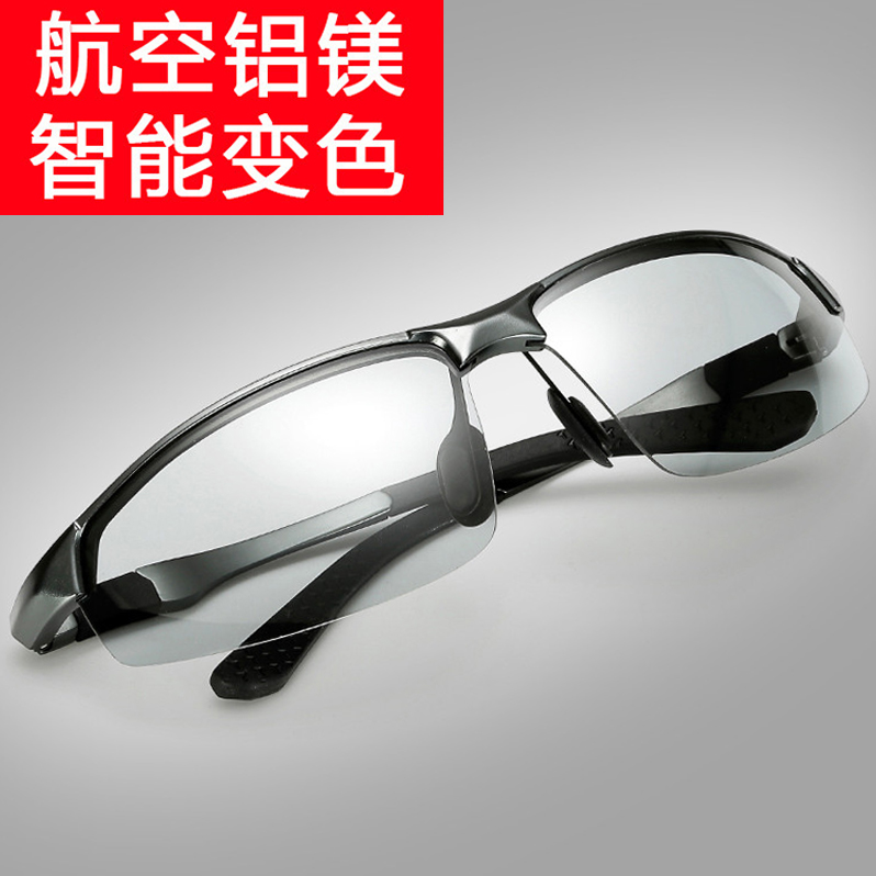 Sunglasses men tide color-changing glasses Driving glasses Driver driving special fishing glasses eyes men polarized sunglasses men