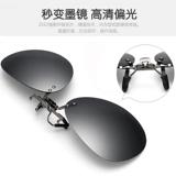 Поляризованные очки подрезанные солнцезащитные очки зажимать мужские рыболовные очки, вождение специальных солнцезащитных очков.