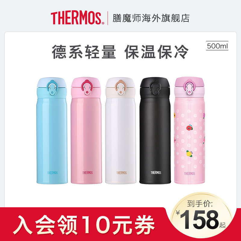 Imported Lunch Magician Stainless Steel Insulated Cup Portable vehicle male and female water glass light weight JNL-502 500ML