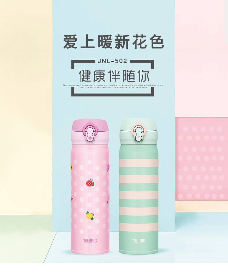 马来西亚原产进口：Thermos膳魔师 JNL-502 真空保温杯 花色款 500ml 多色 99元包邮，纯色款同价 值值值-买手聚集的地方