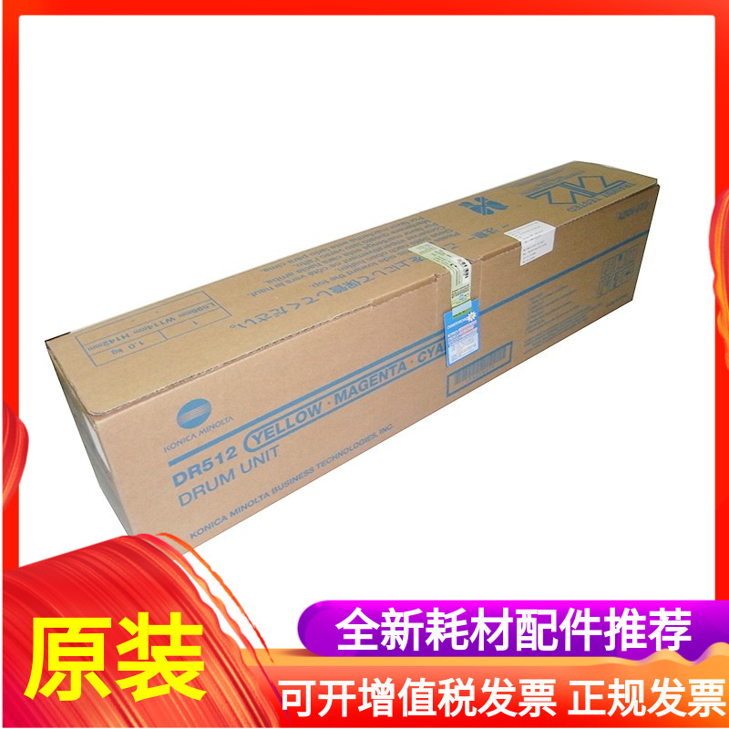 Original Konica Minolta C454 554e 7122 7128 7822 7828 toner drum photosensitive drum set