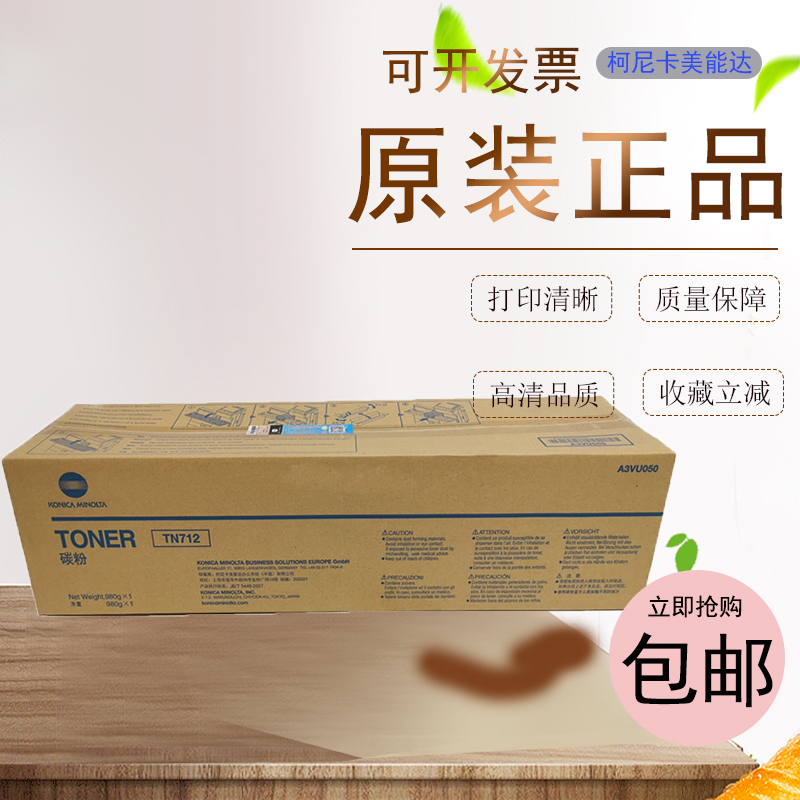 Konica Minolta bizhub654e photocopier toner bh754e cartridge TN712 powder cartridge brand new