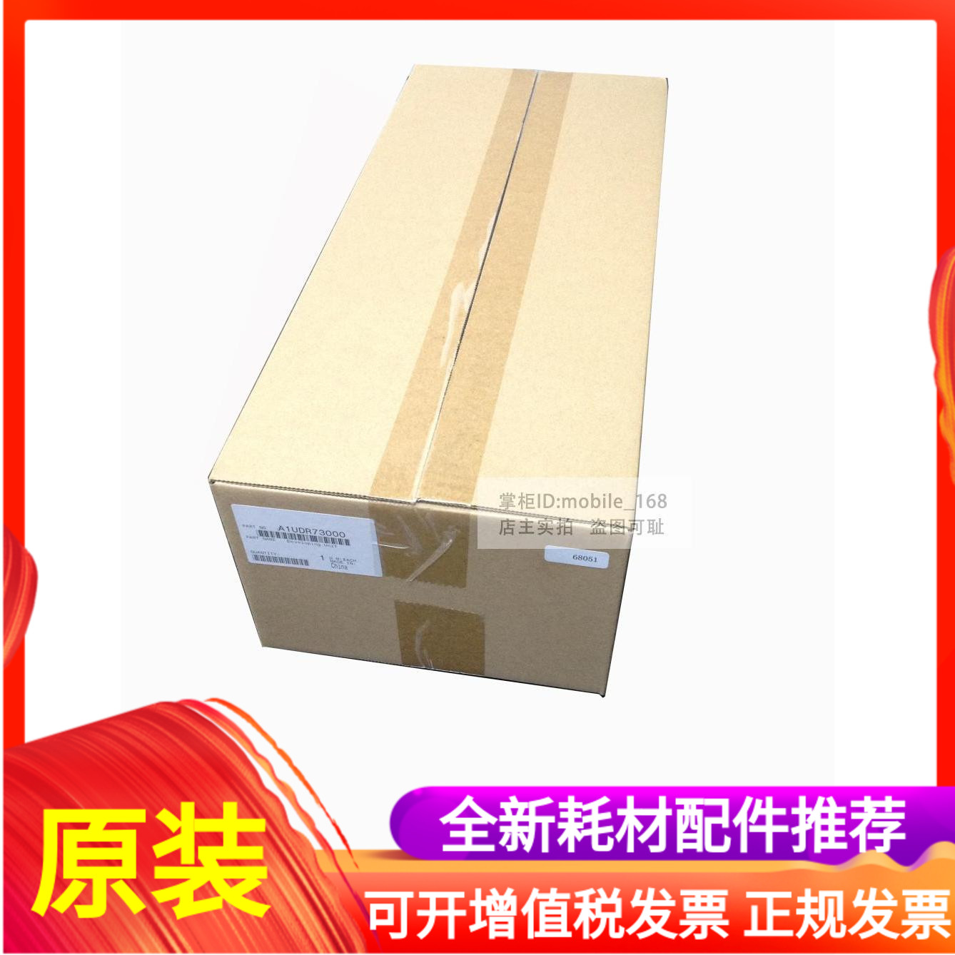 Shock Denier AD429 Photocopier Accessories AD429 Developing Bin AD369 Developing A1UDR73000 Original BRAND NEW