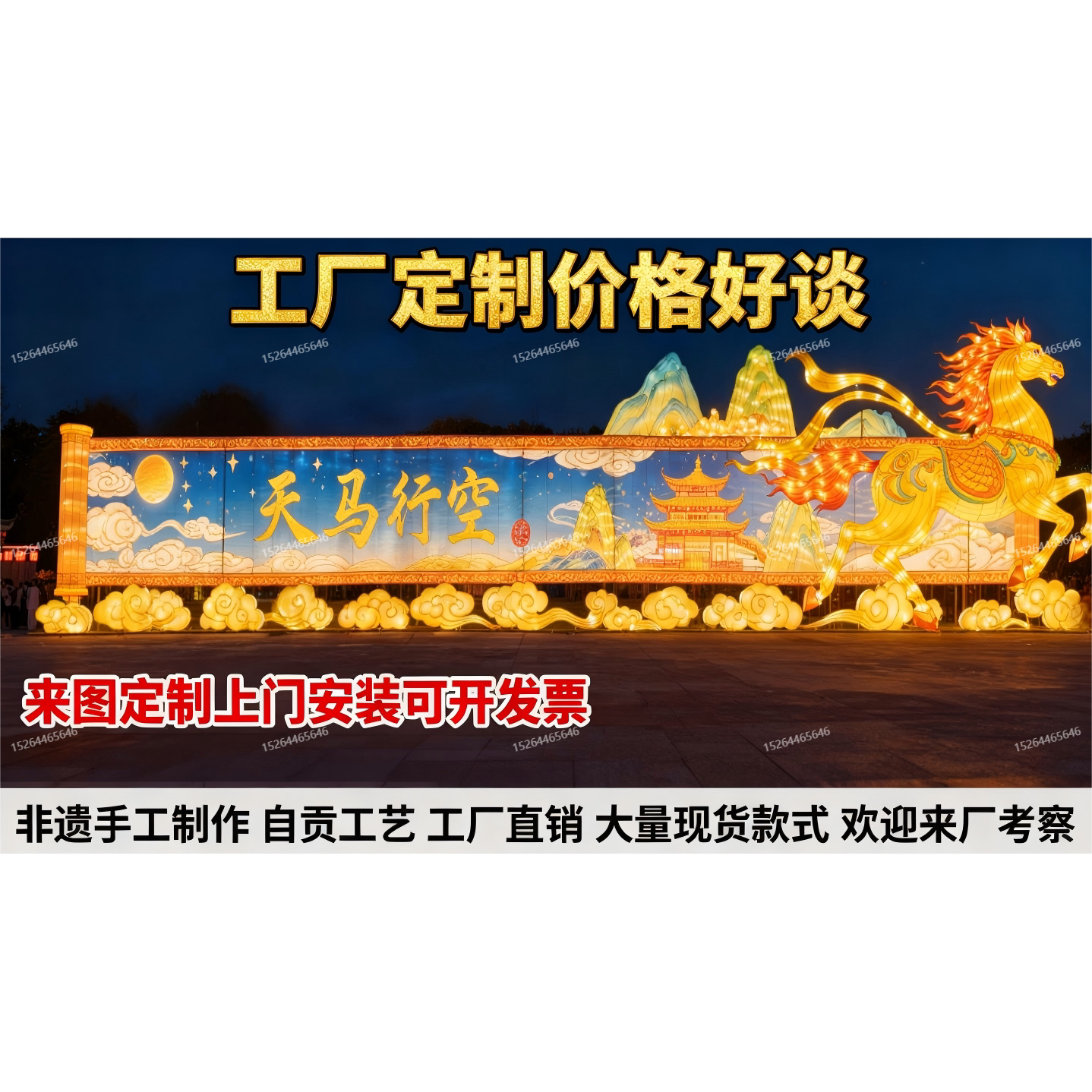 🎉2026马年花灯春节装饰,单位门楼新年打卡拍照必备 -春联-淘宝好物网
