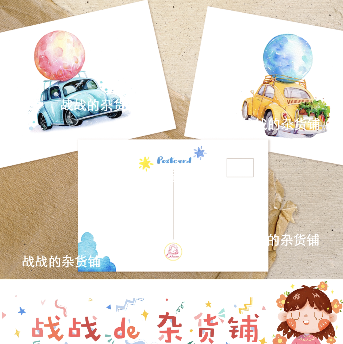 Moon small car 6 inch postcard 2 pieces of entry