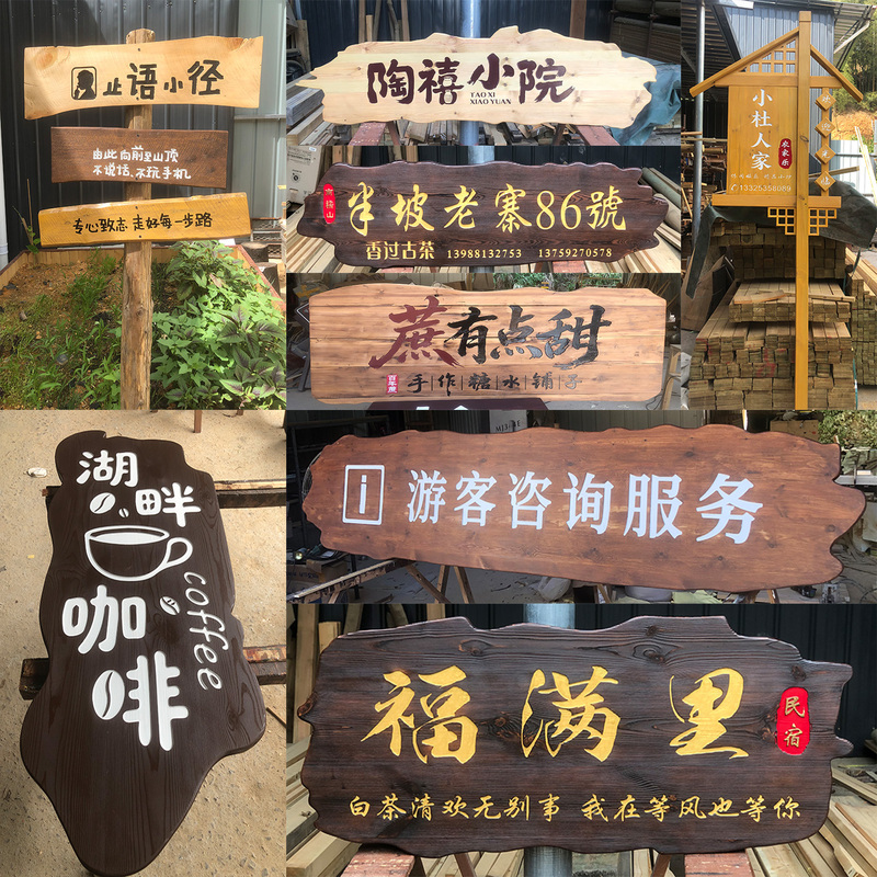 Anticorrosion Wood Signs, Advertising Boards, Directional Signs, Guide Signs, Identification Signs, Antique-Style Plaques, Road Signs, Promotional Boards Anticorrosion Wood Signs, Advertising Boards, Directional Signs, Guide Signs, Identification Signs, Antique-Style Plaques, Road Signs, Promotional Boards