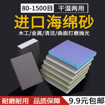 Sponge sand block Sponge sandpaper double-sided sponge sandpaper Furniture plastic curved surface grinding and polishing sandpaper grinding sandpaper