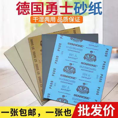 German Warriors sandpaper polishing and polishing water grinding sandpaper Wenplay dry sand paper 7000 mesh fine sandpaper imported