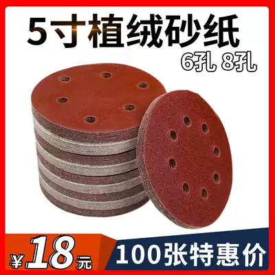 Round flocked sandpaper 5 inch 6 hole 8 hole grinder red sand pull down piece back cloth piece disc sand with hole 125MM