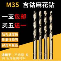 Twist drill bit M35 cobalt-containing rotary head drill bit set Stainless steel special drill Metal ferroalloy straight handle 1-13mm