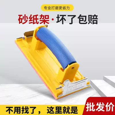 Polishing sandpaper frame handmade wall sanding sandpaper tool clip sand stand plywood Sander sand paper clip grinding Wall artifact