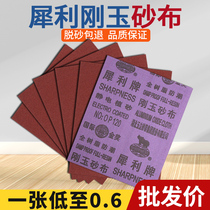 Sharp brand sandpaper emery cloth Iron sandpaper iron sand skin Brown corundum emery cloth wear-resistant iron sandpaper corundum iron emery cloth