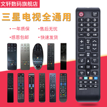 Original Wenxuan LCD TV remote control for Samsung 3D Smart 4K network TV touch remote controller