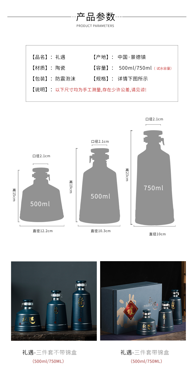 Jingdezhen ceramic empty wine bottle bottles 1 catty 1 catty storage jar household hip flask sealed bottles