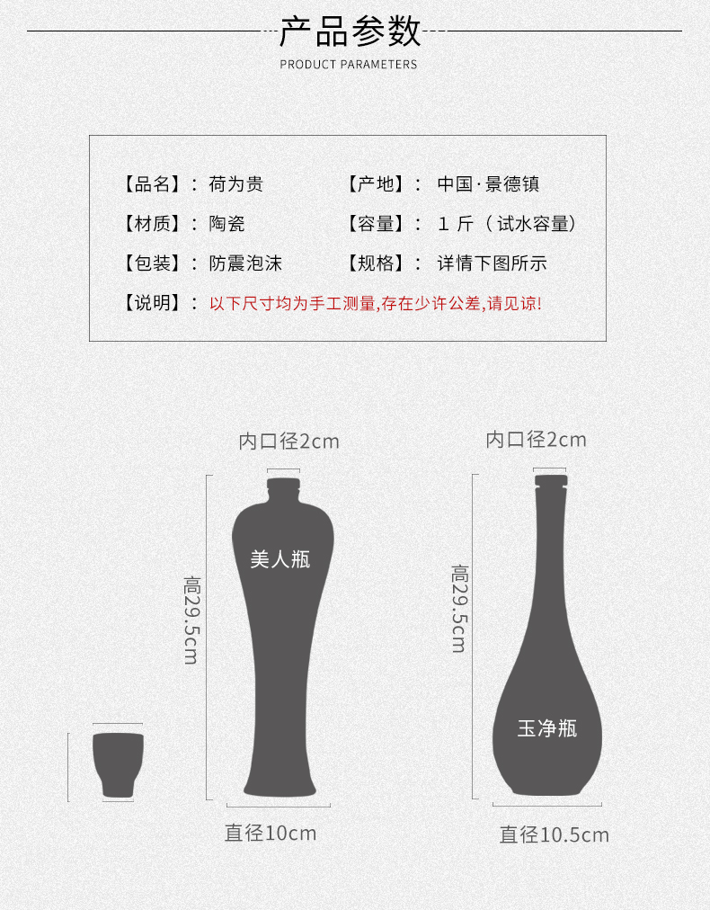 Antique 1 catty jingdezhen ceramic wine bottle empty bottle creative furnishing articles vase seal wine gift box set by hand