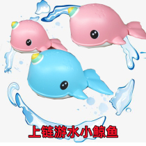 8366-45 playing water small whale chain small whale playing water whale wind whale cross-border bath toy shaking sound