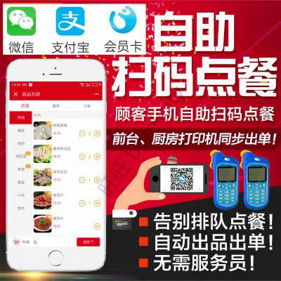 BoLi bl09 a la carte treasure phablet WeChat QR code scan code a la carte catering management cash register software system