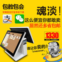 Touch screen cash register All-in-one Supermarket milk tea restaurant ordering machine Cash register Cash register system