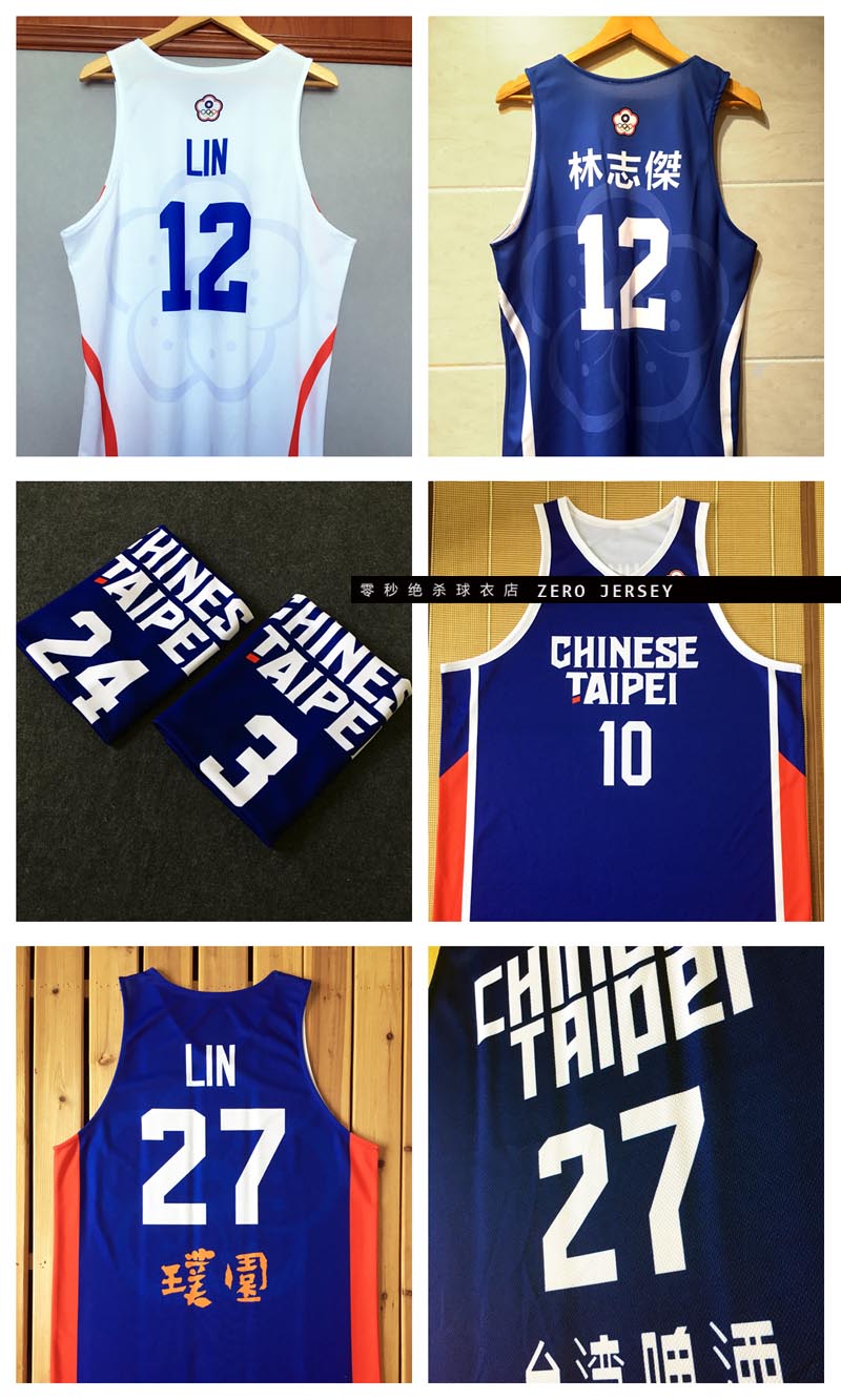 chinese taipei basketball jersey