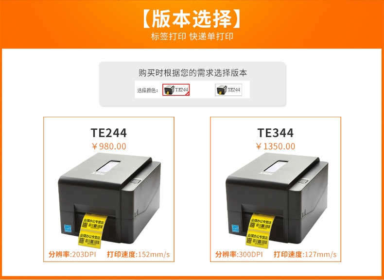 TSC TE244 / 344 máy in mã vạch thẻ quần áo tự dán nhiệt QR mã nhãn dán máy in nhãn đơn điện tử 唛 máy in giấy tráng giấy bạc - Thiết bị mua / quét mã vạch