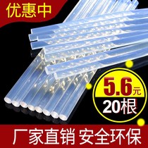 Transparent high viscosity strong hot melt adhesive rod Environmental protection transparent hot sol strip 7mm11mm reinforced hot melt adhesive gun rod