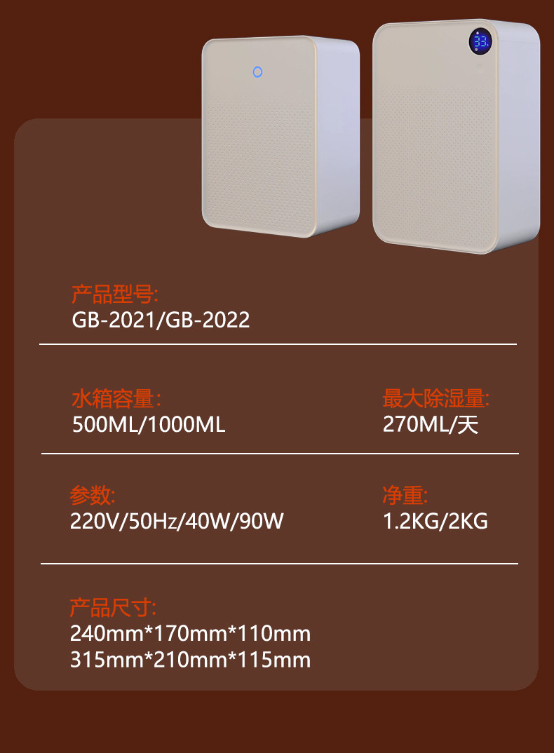 Осушитель воздуха vcj除湿机家用小型卧室抽湿机干燥去湿室内吸湿器空气除潮神器