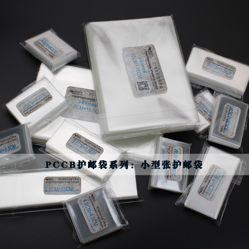 Mingtai MINGTOPP Stamp Bag, Mail Bag, Format Sheet Bag 9 5cm X 15cm X 5C Stamp Protection Bag