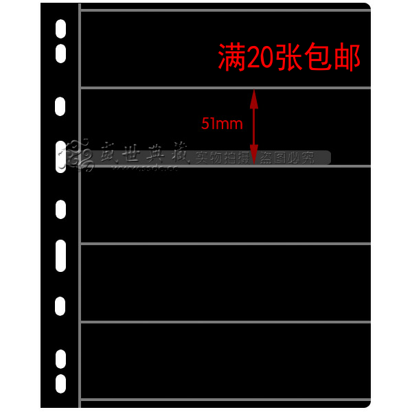 Yin's Universal Nine-hole Stamp Banknote Loose-leaf Inner Insert (5 lines) Double-sided Black