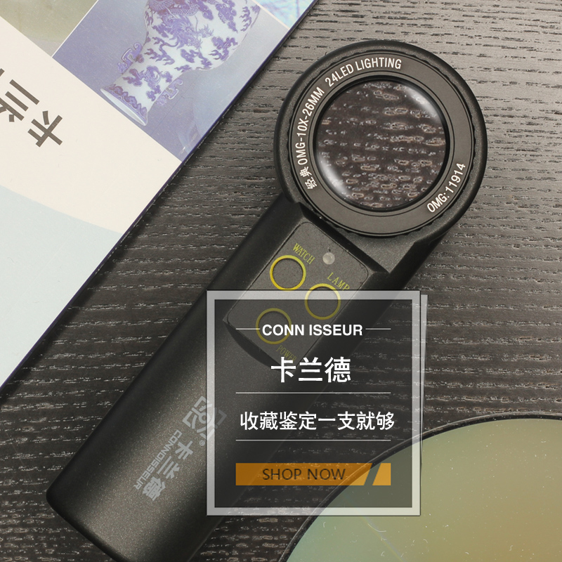 Kalander holds 10 times OMG10X ancient play jewellery Identification Appraisal Magnifier Yellow Light White Light Source