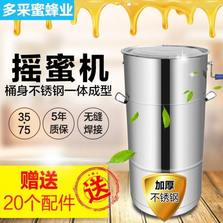 1.1摇蜜机无缝不锈钢摇糖机包邮蜜蜂取蜜分离机蜂箱养蜂工具加厚