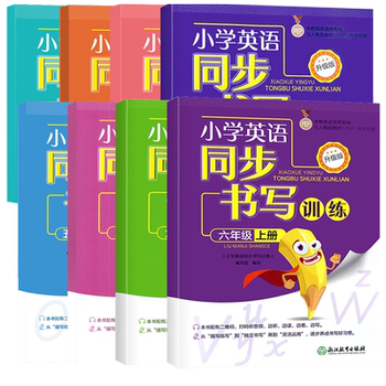 Primary school english synchronous writing training 3456