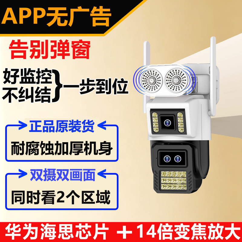 Seetong 8 Million Pixel Surveillance Camera Q50 Full Color E30 Outdoor 4g Data-Free Solar Powered