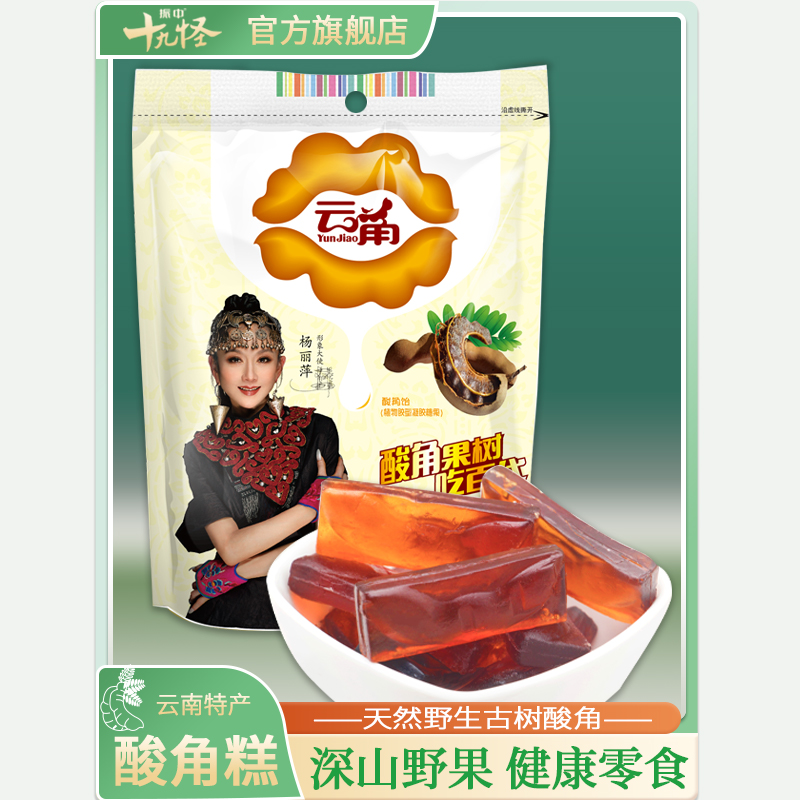 Casual Snacking Acid Corner Pastry 500g Yunnan Native Fruit Cake Snack Healthy Food Sour Date Pastry Sugar Pregnant Woman Snacks-Taobao