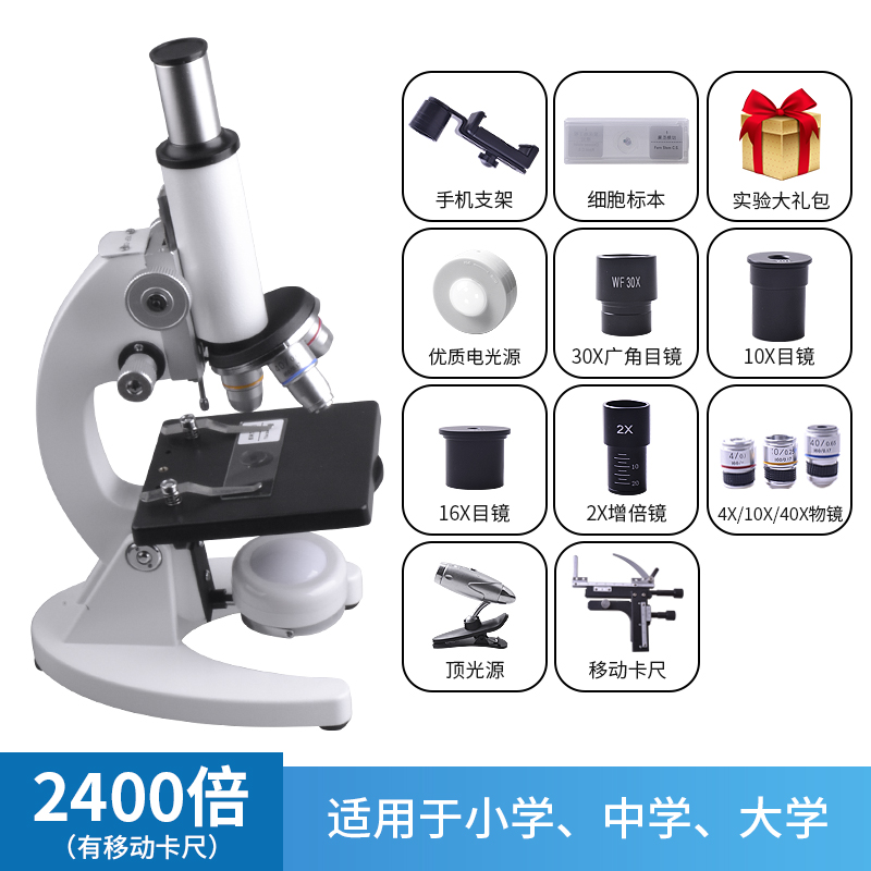Package 4 (2400X Advanced Edition & For Primary School & Middle School & University)To the flag optics Microscope children student pupil middle school student 5000 times Electronics household mobile phone laboratory Biology science 10000 High power major sperm specimen high definition gift six one
