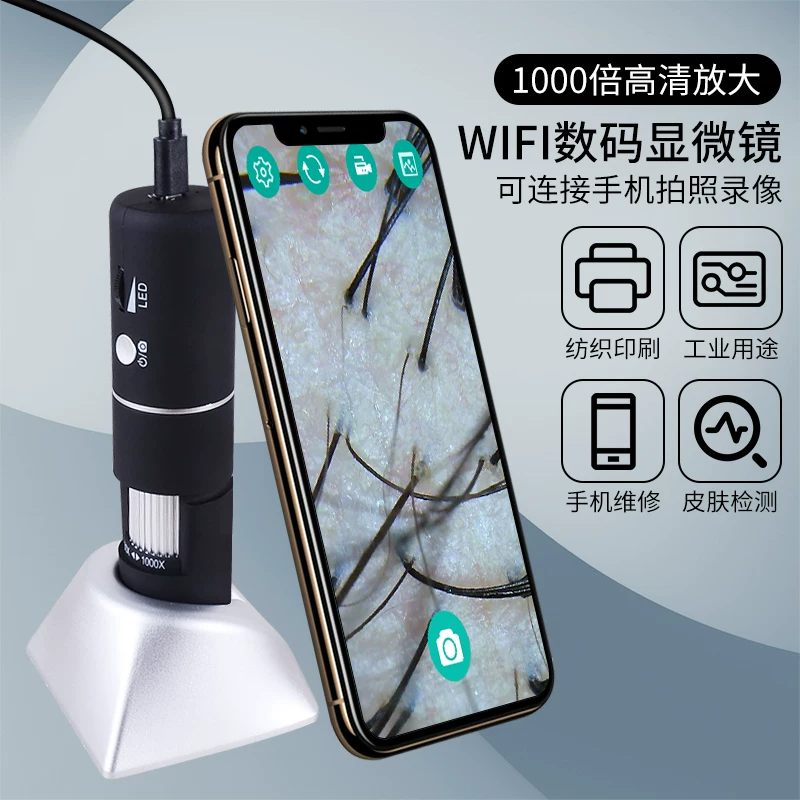 致旗 Electronic magnifying glass, professional mobile phone, jewelry with chip, industrial handheld microscope with light, 1000 times increase, circuit