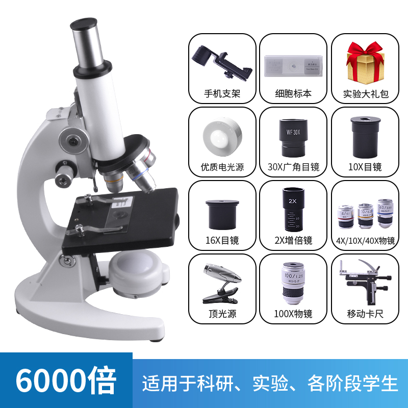 Package 5 (6000 Times Supreme Edition Is Applicable To Students At All Stages, Covering All Package Rates)To the flag optics Microscope children student pupil middle school student 5000 times Electronics household mobile phone laboratory Biology science 10000 High power major sperm specimen high definition gift six one