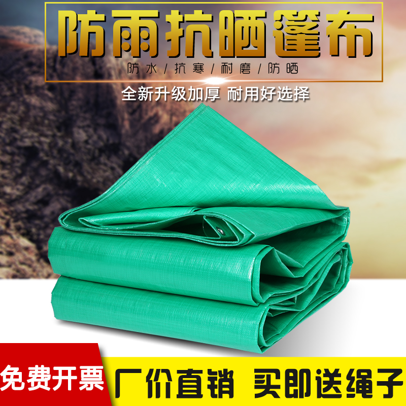 Thickened tarpaulin rainproof waterproof sunshade windshield outdoor plastic tarpaulin color stripe cloth canopy heat insulation truck sunscreen